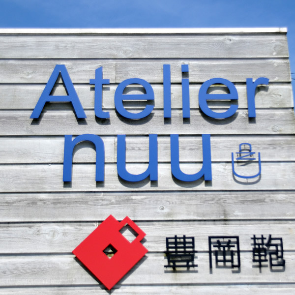 Atelier nuu